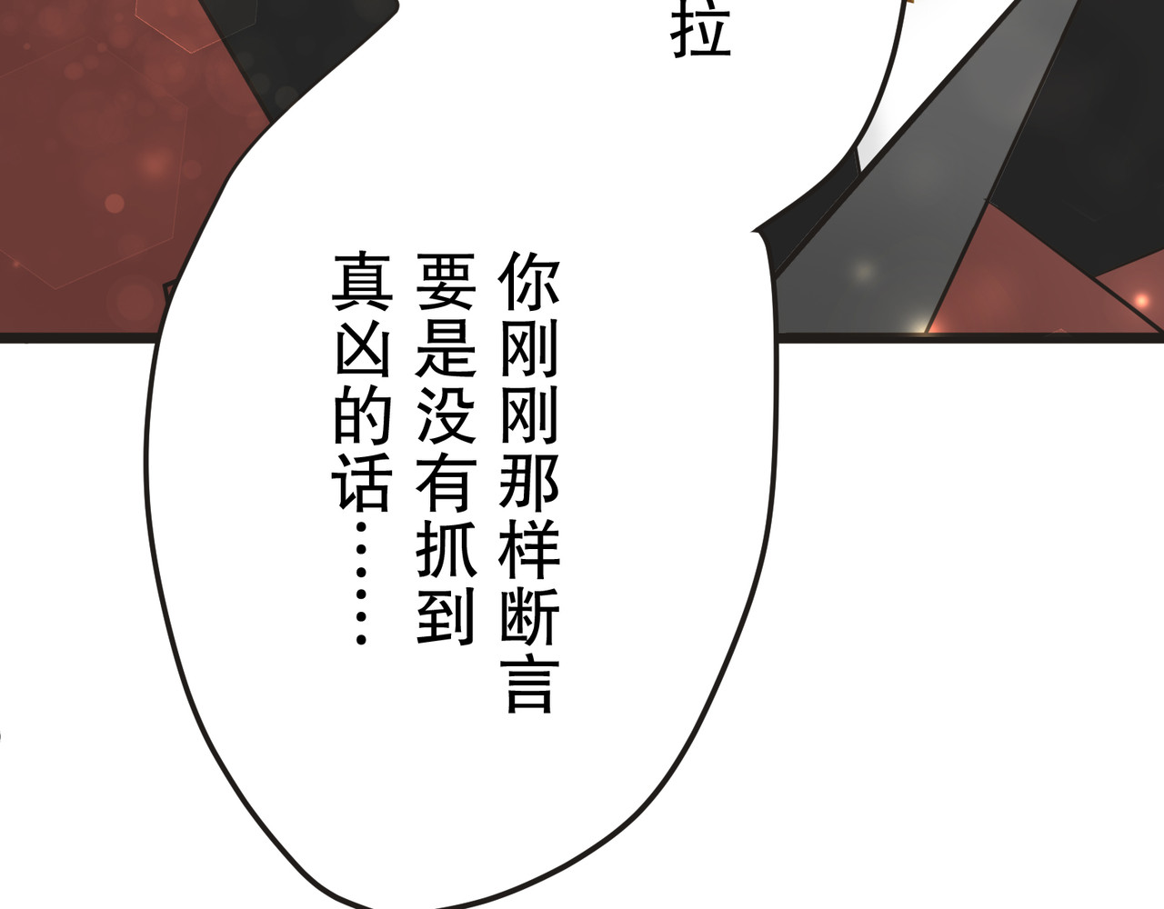 第12话 第 72 页