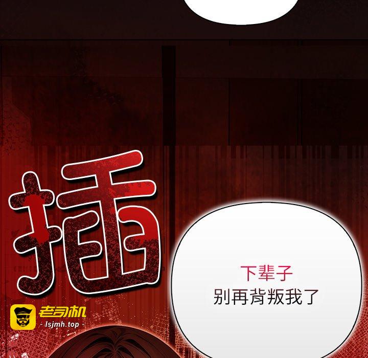 第8话 第 77 页