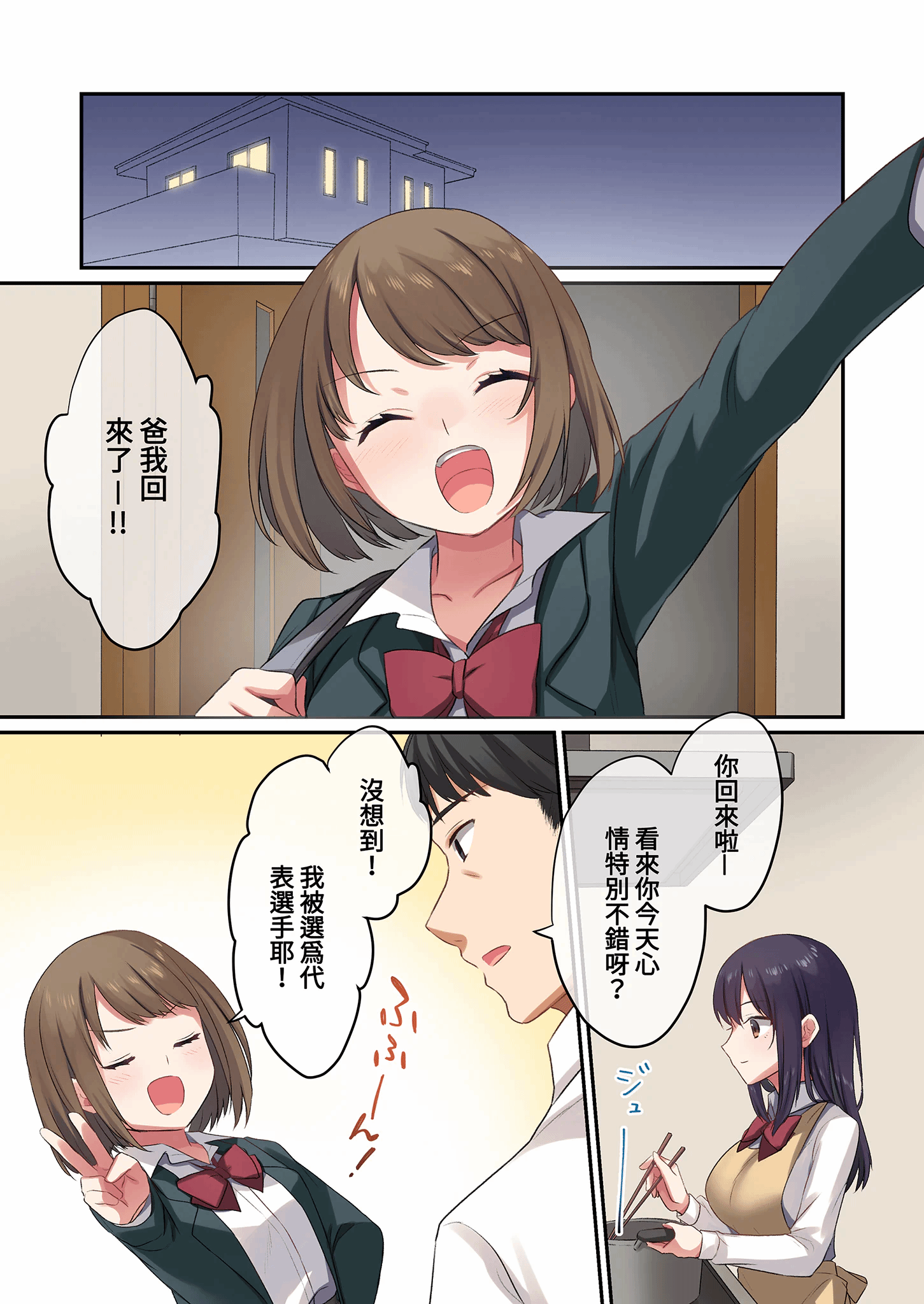 第1话 第 61 页