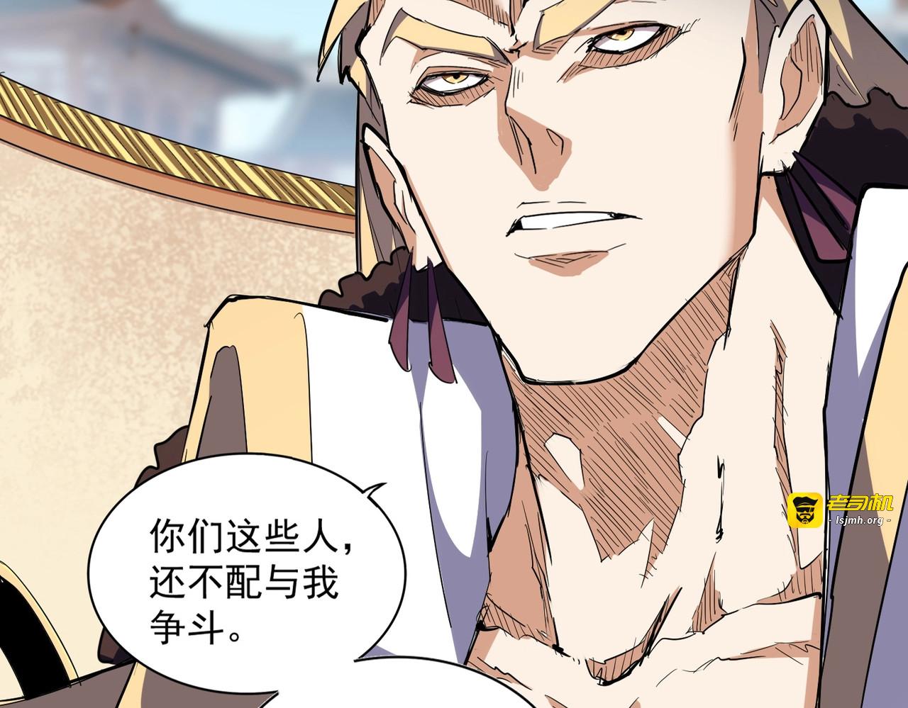 第295话 蚍蜉撼大树 第 15 页