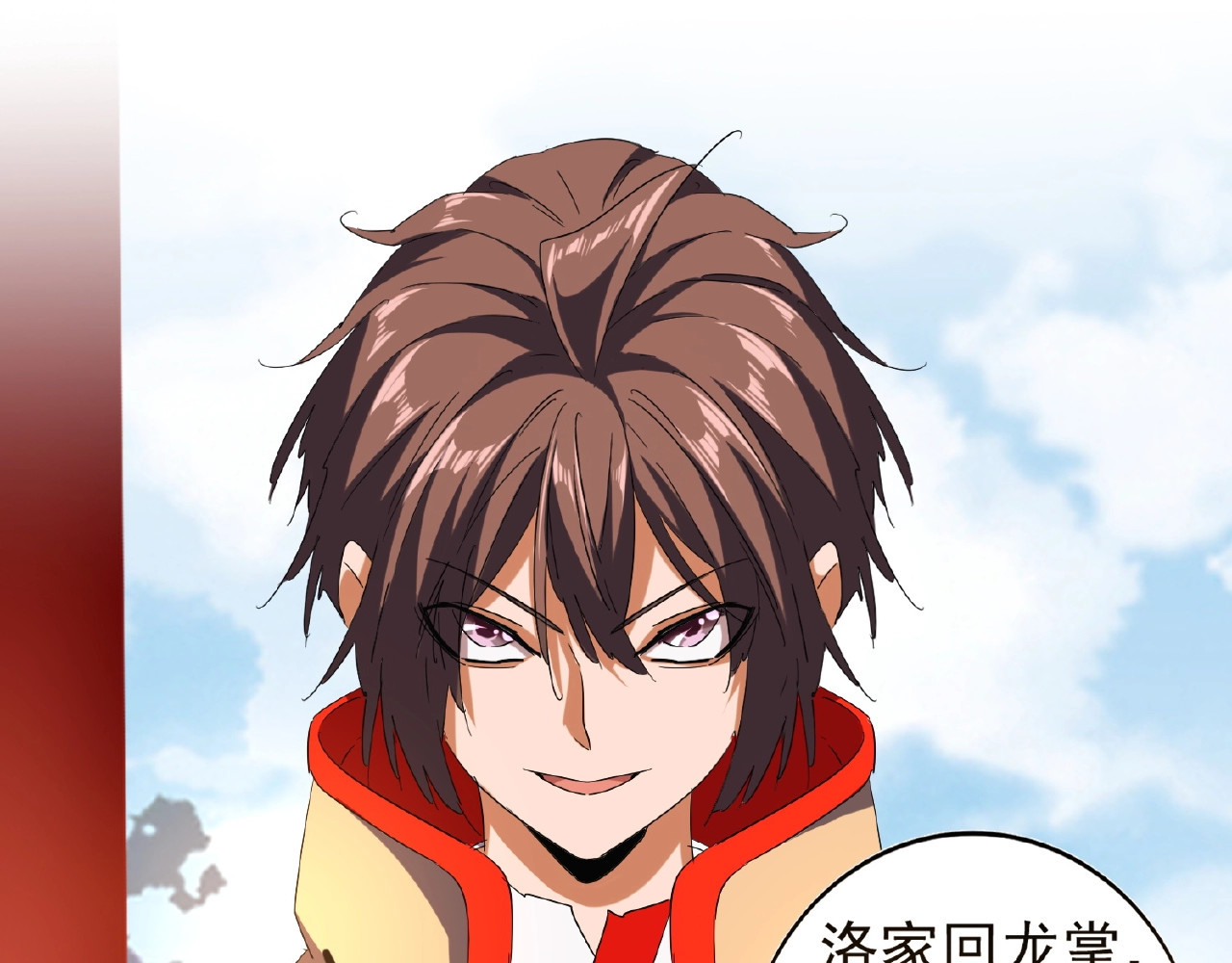 第43话 融合武技 第 72 页