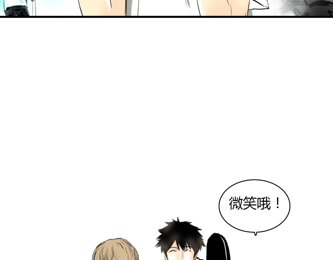 第5话 不再单纯 第 74 页