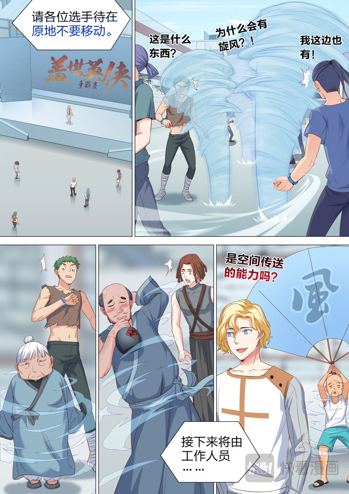 148 情敌登场？！ 第 7 页