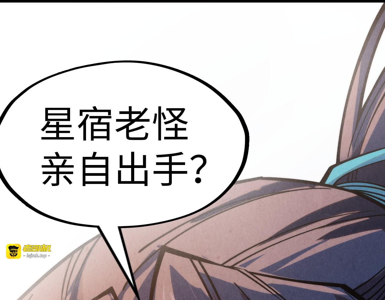 第280话 坏消息 第 13 页