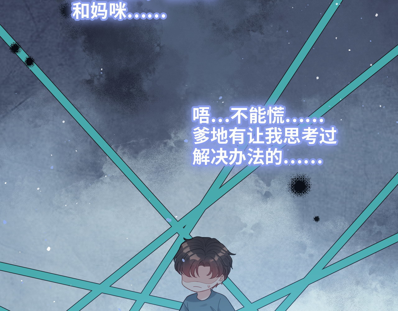 第486话 致命博弈 第 64 页