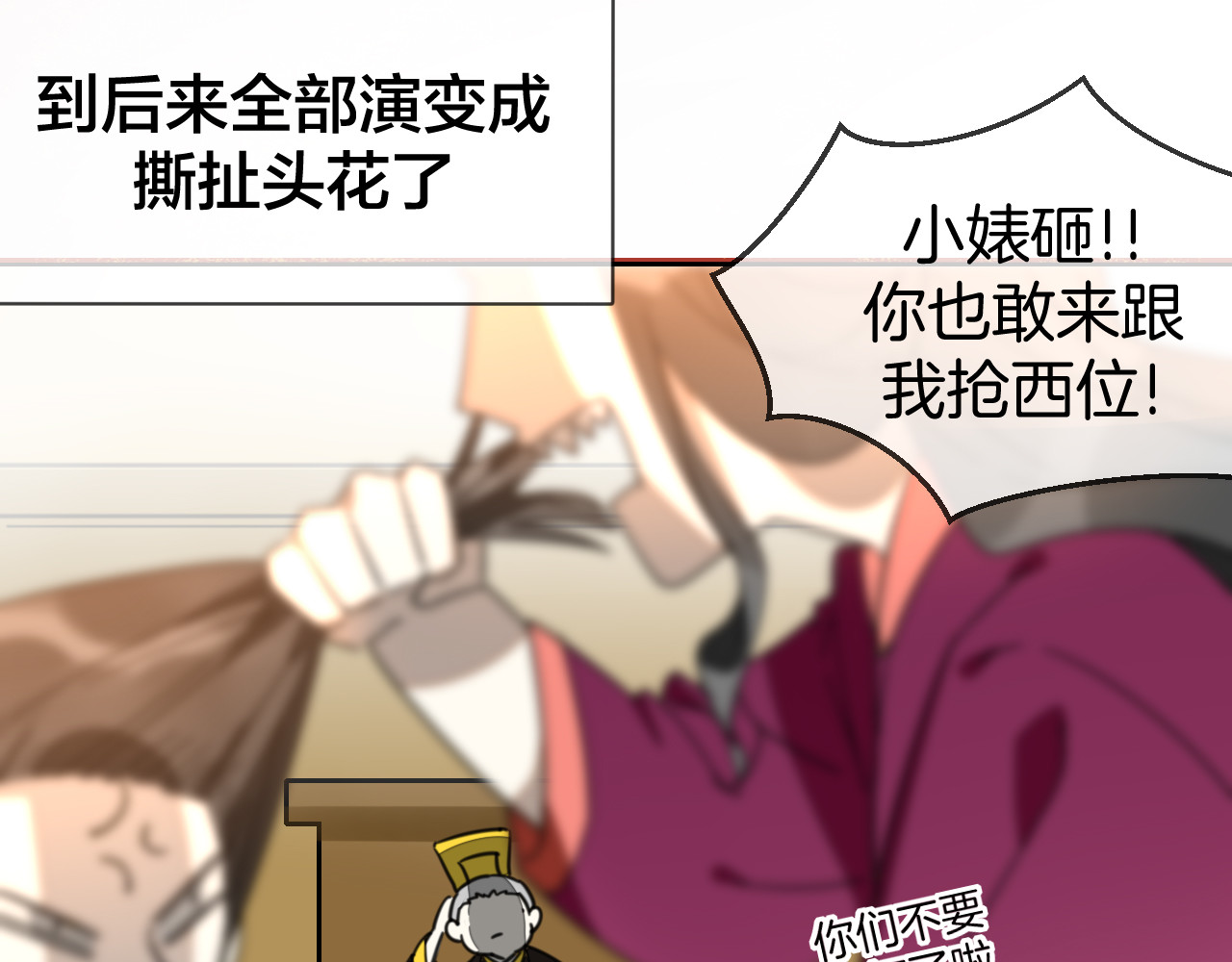 第68话 商讨会议 第 42 页