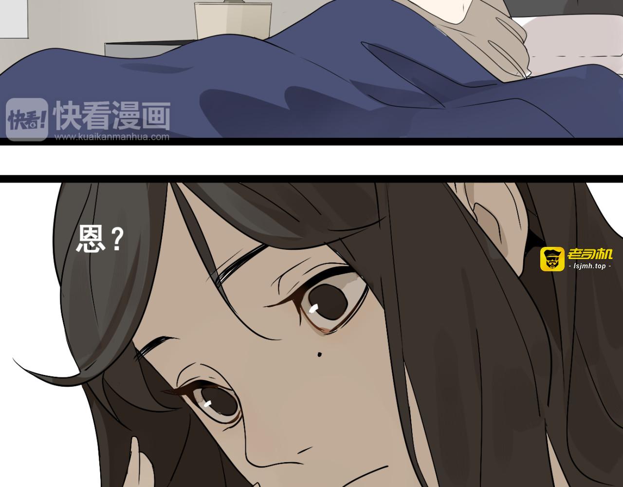 第2话 项链激活了他！ 第 17 页