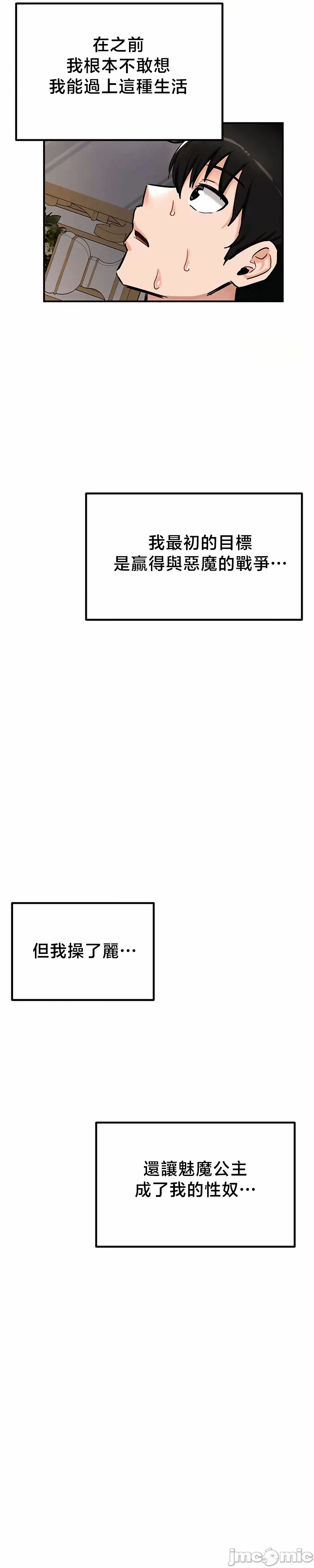 第67话 第 45 页
