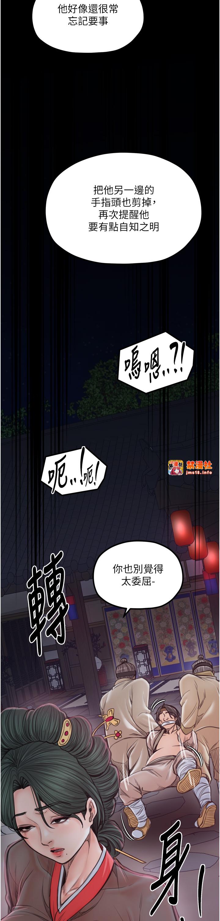 第30话 - 亲儿子竟是同伙 第 15 页