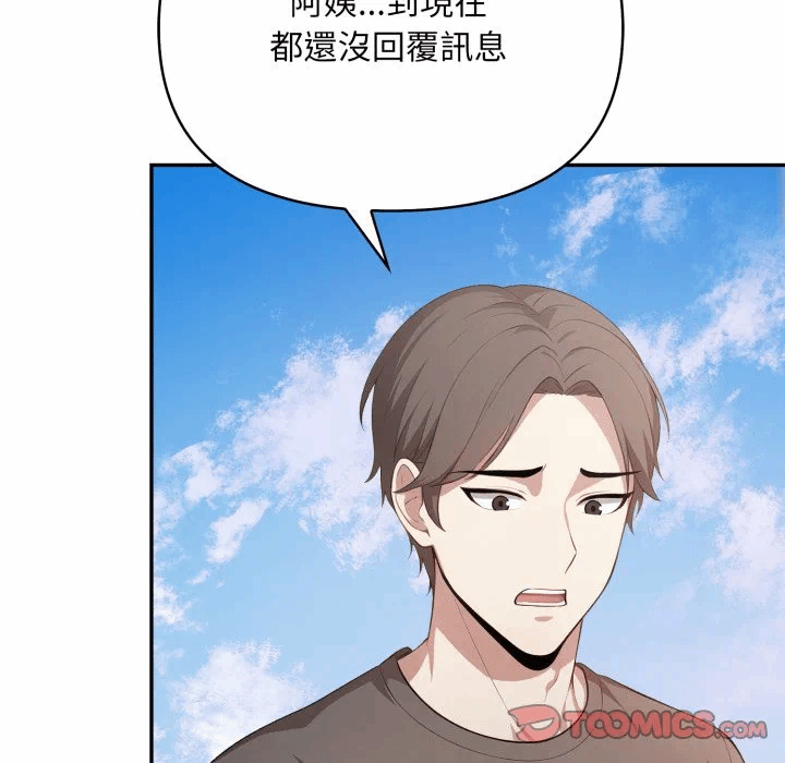 第15话 第 57 页