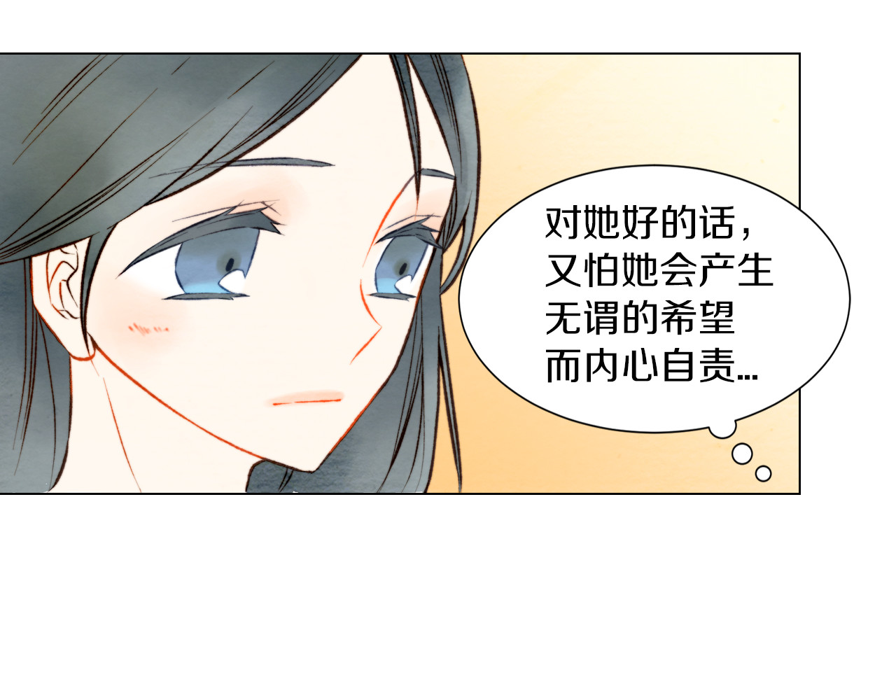 第22话 他给予的温暖 第 26 页