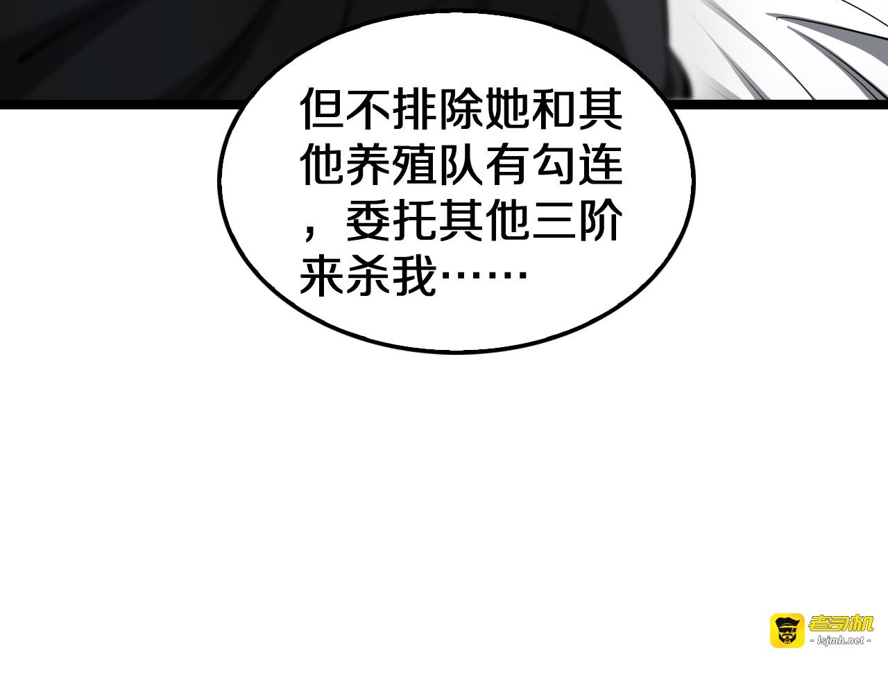 第24话 今夜不回家 第 115 页
