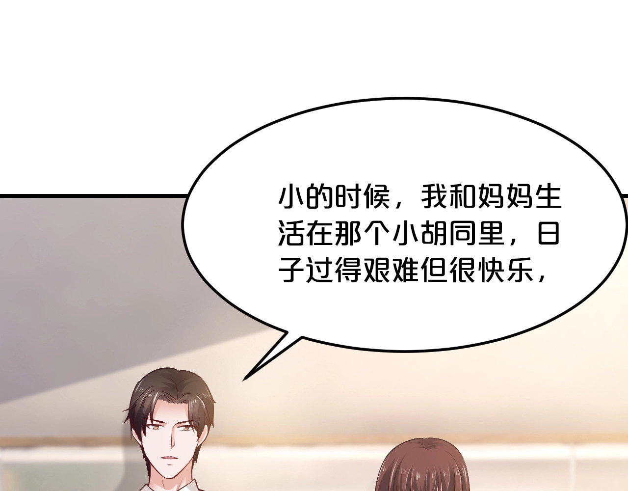 第40话 有你就够了 第 48 页