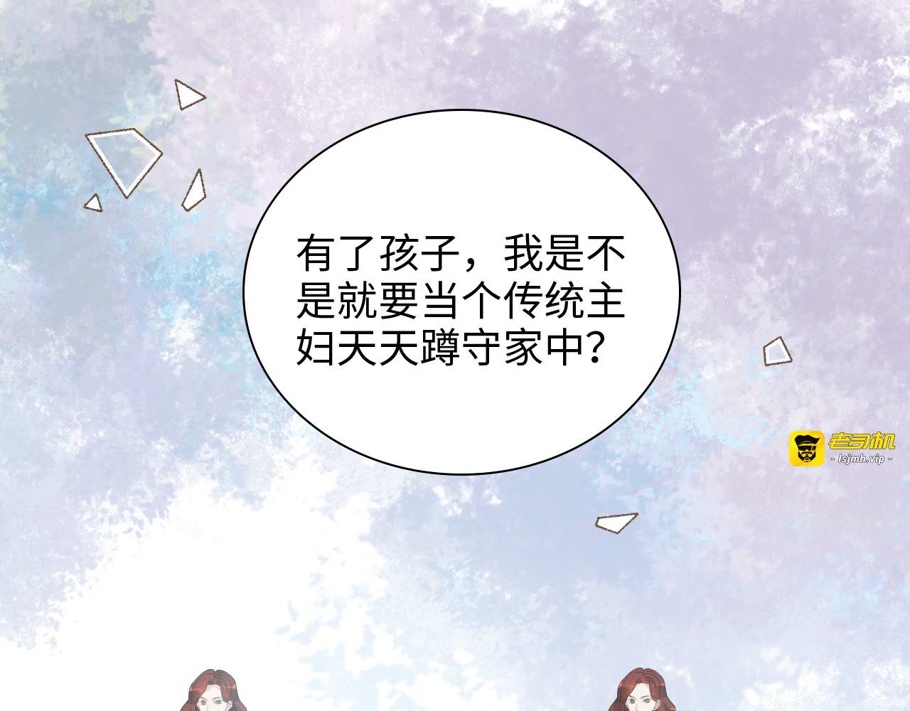 第426话 若娜的心声 第 41 页