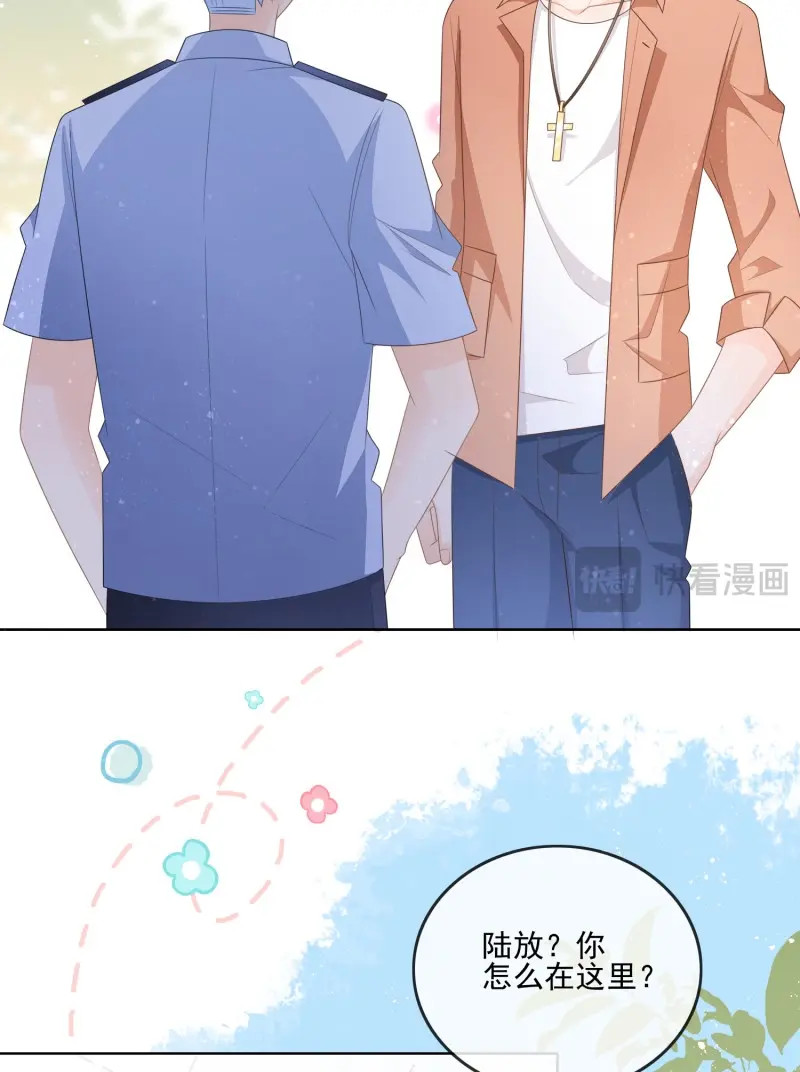 第118话 女明星的被动技能 第 40 页