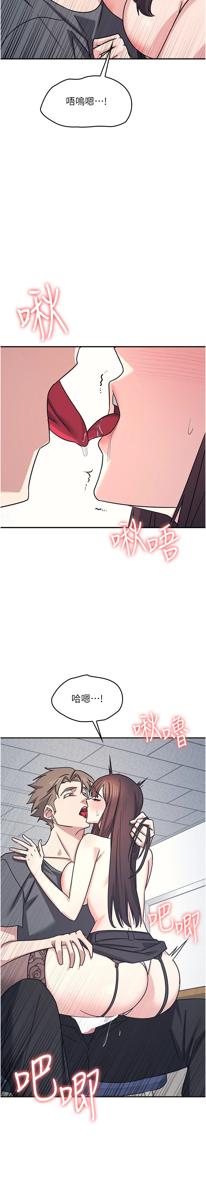 第29话 - 被混混污辱的老师 第 8 页