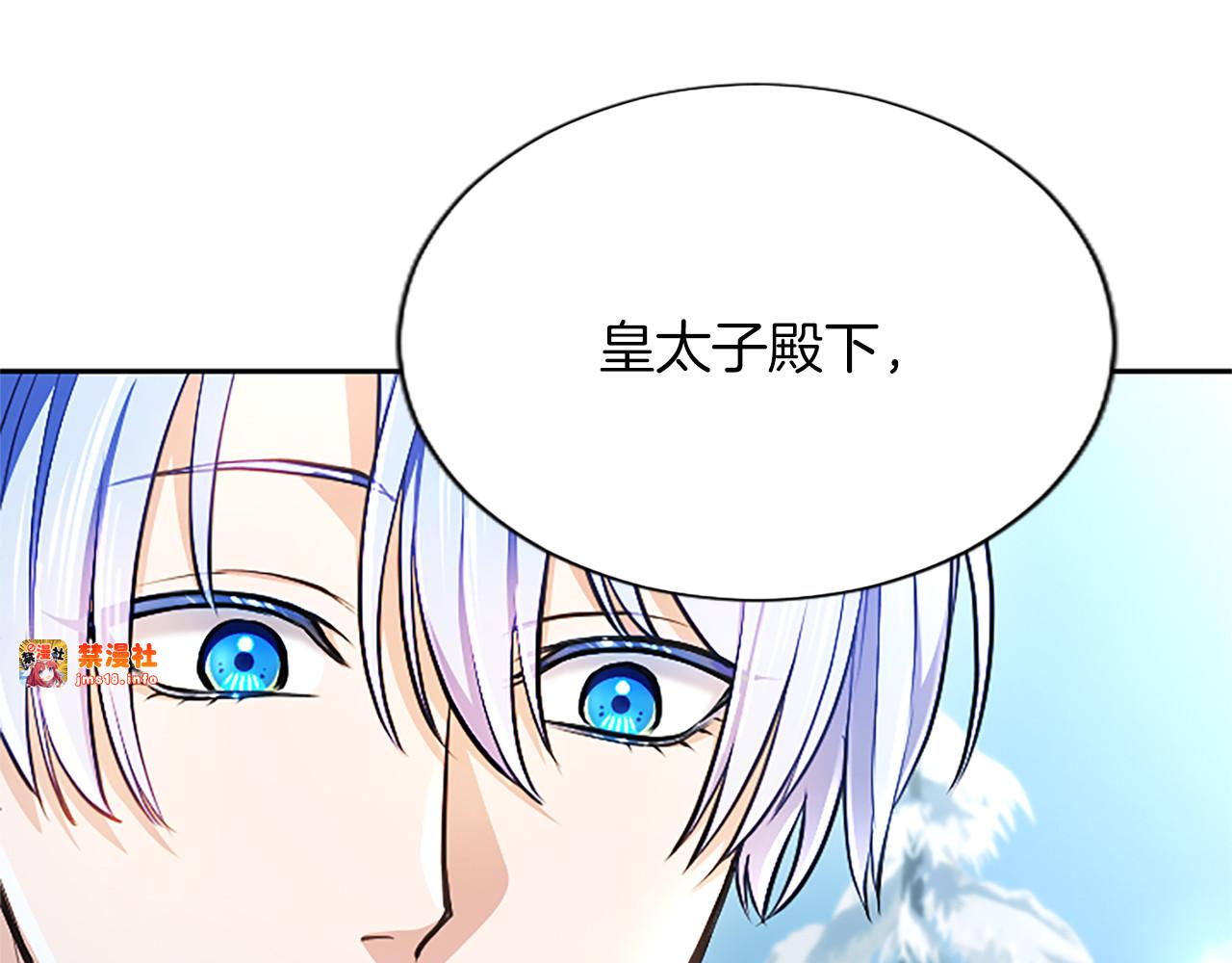 第28话 不反抗吗？ 第 99 页