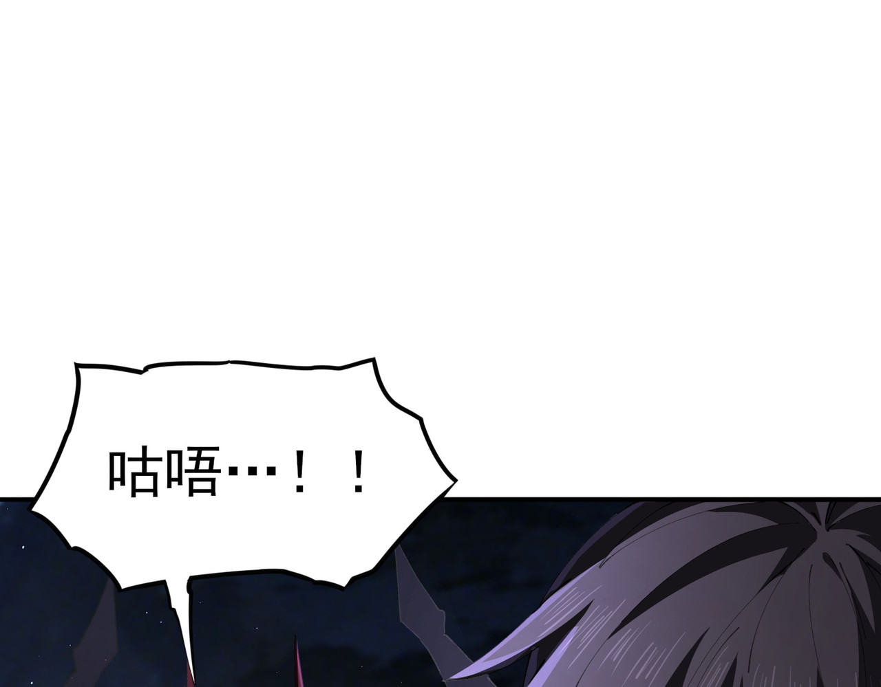 第233话 黑棺的影卫 第 96 页