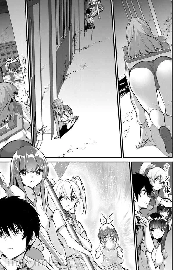 我在异世界因赋予魔法和召唤魔法而左右为难 [ツカモリシュウジ 横冢司 マニャ子] ぼくは异世界で付与魔法と召唤魔法を天秤にかける 第27话 - 5