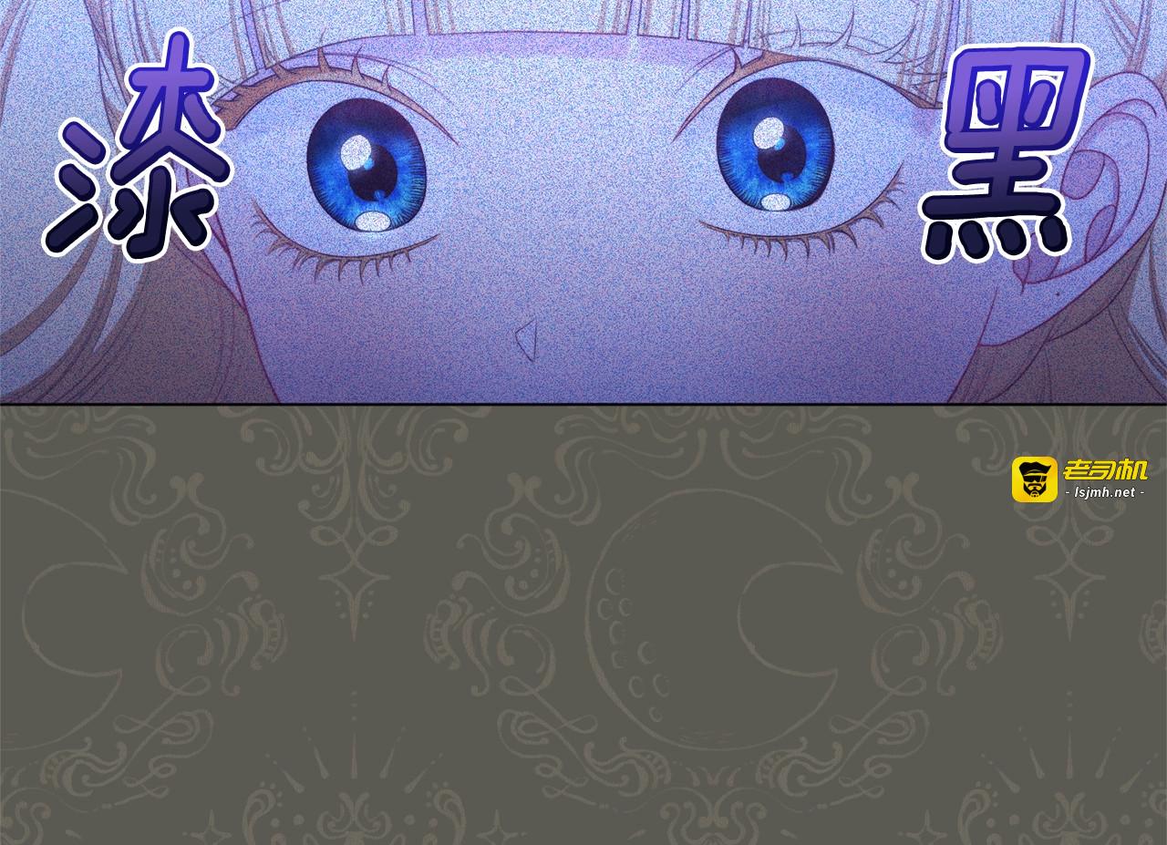 番外4 “坏小孩” 第 93 页