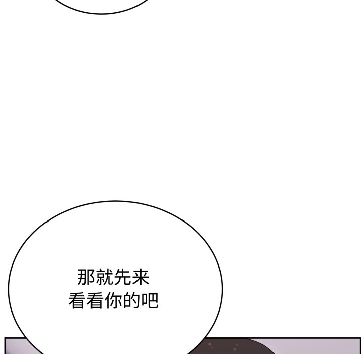 第21话 第 156 页