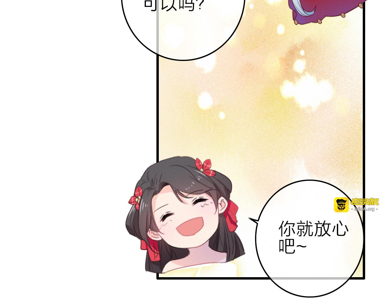第16话  学跳舞是为了逃跑！ 第 65 页