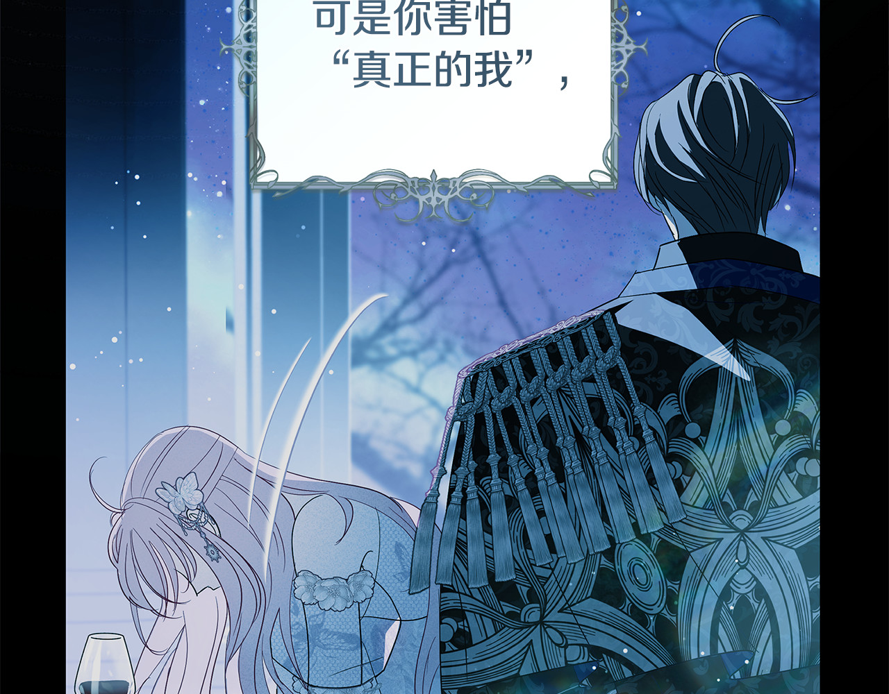 第56话 真我和假名字 第 108 页