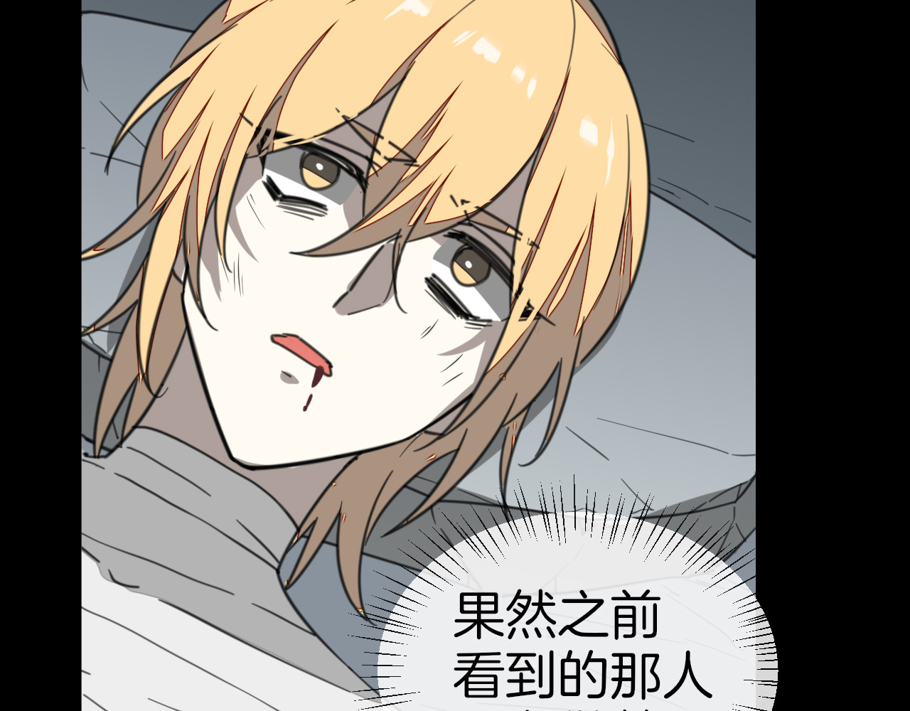 第59话 隼 第 62 页