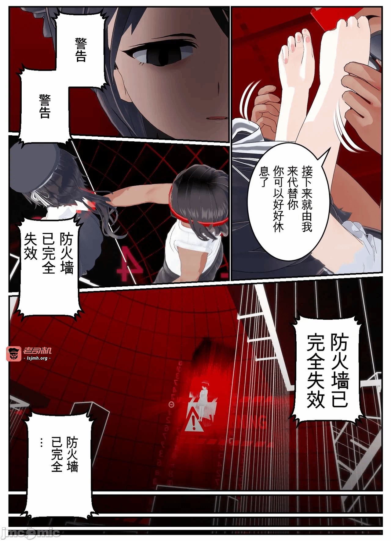 第一话 第 97 页