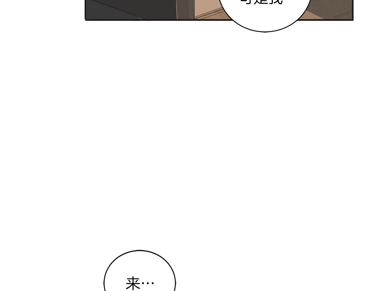 第13话 顺从 第 60 页