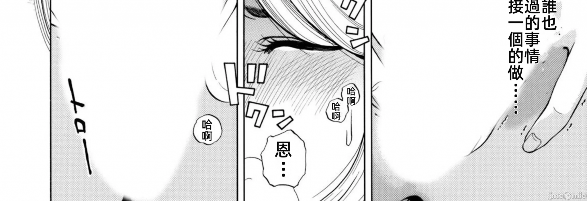 在妻子堕落的偏好快感结束时… [结城稜] ネトラレル。～妻が堕ちゆく偏爱快楽の果てに… 第2话 - 32