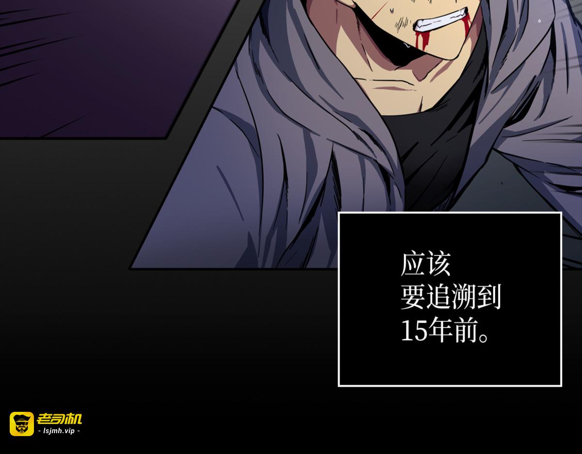 我要死了 第 21 页