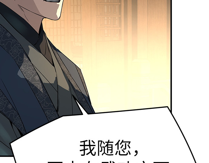 第88话 第 146 页