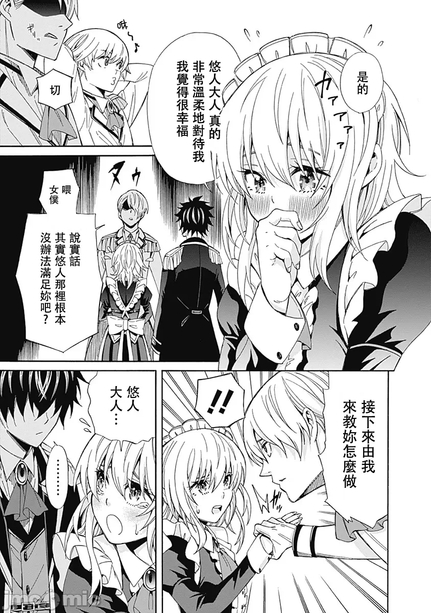 第3话 第 5 页