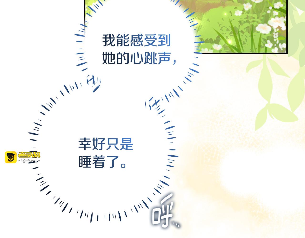 第66话 达马尔之地 第 181 页
