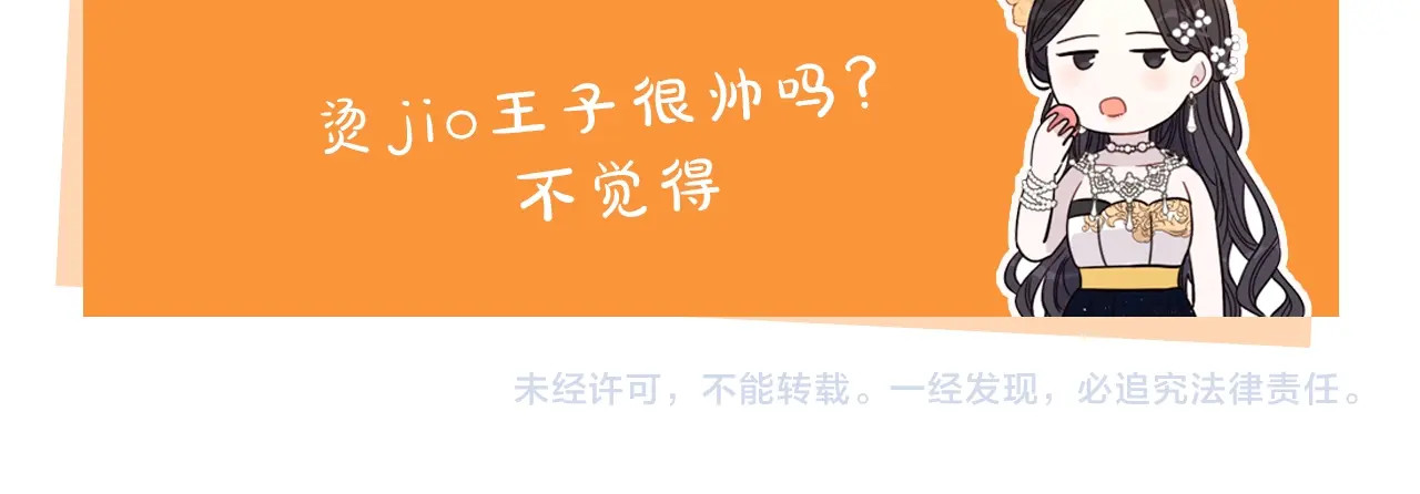 第11话 狩猎？有趣！ 第 174 页