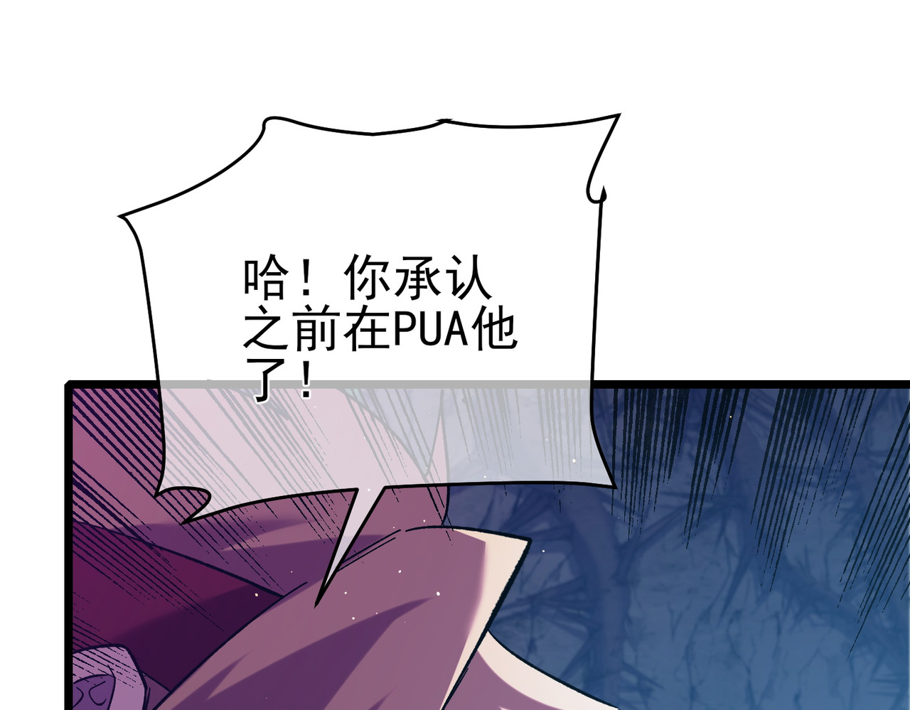 第78话 高阶副本：剃刀高地 第 182 页