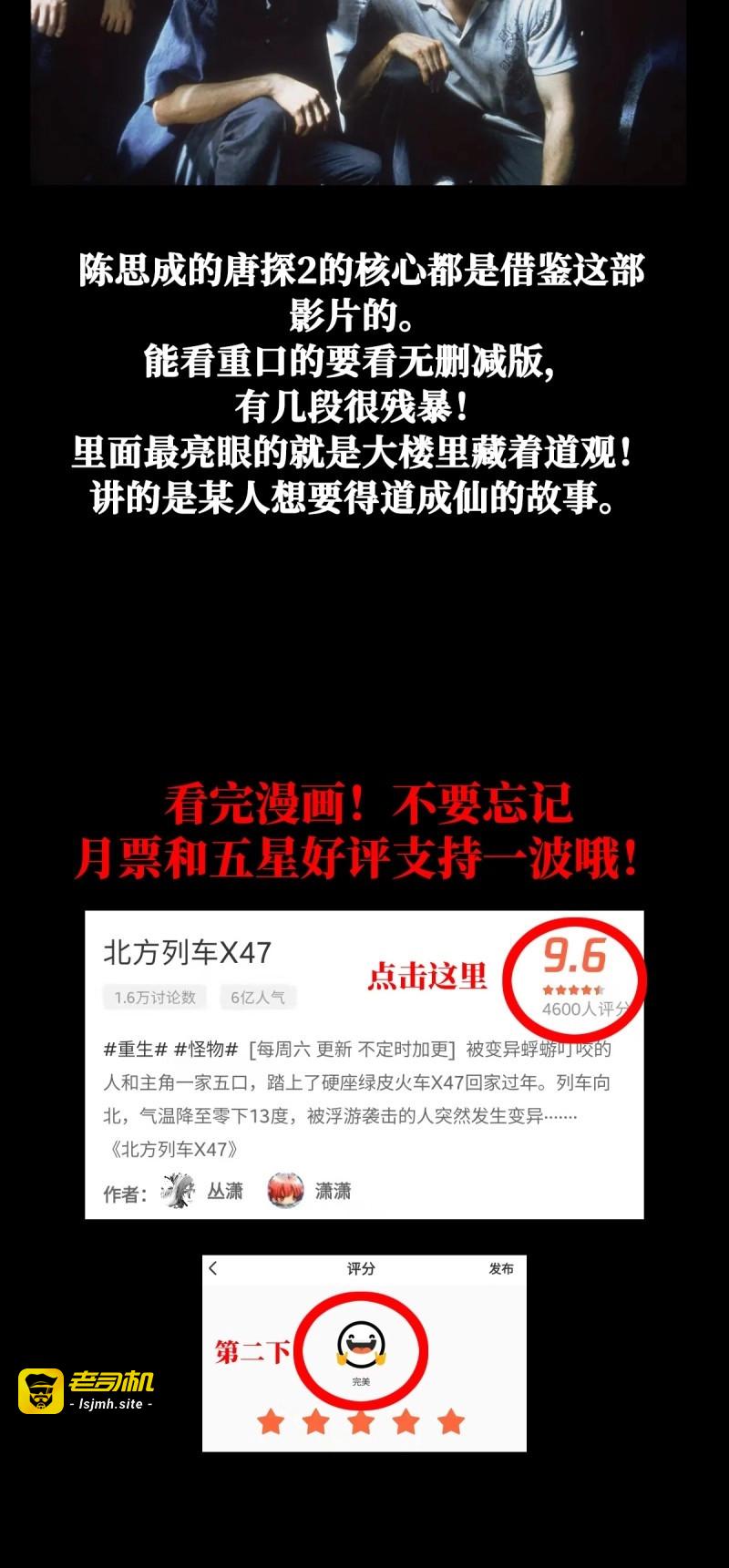 第74话 71.沦陷 第 93 页