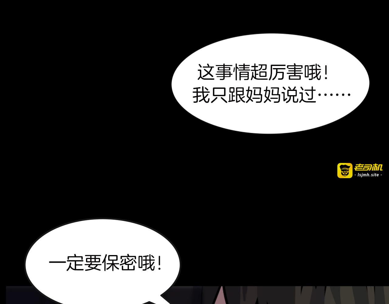 第二季 第1话 世界的秘密 上 第 13 页