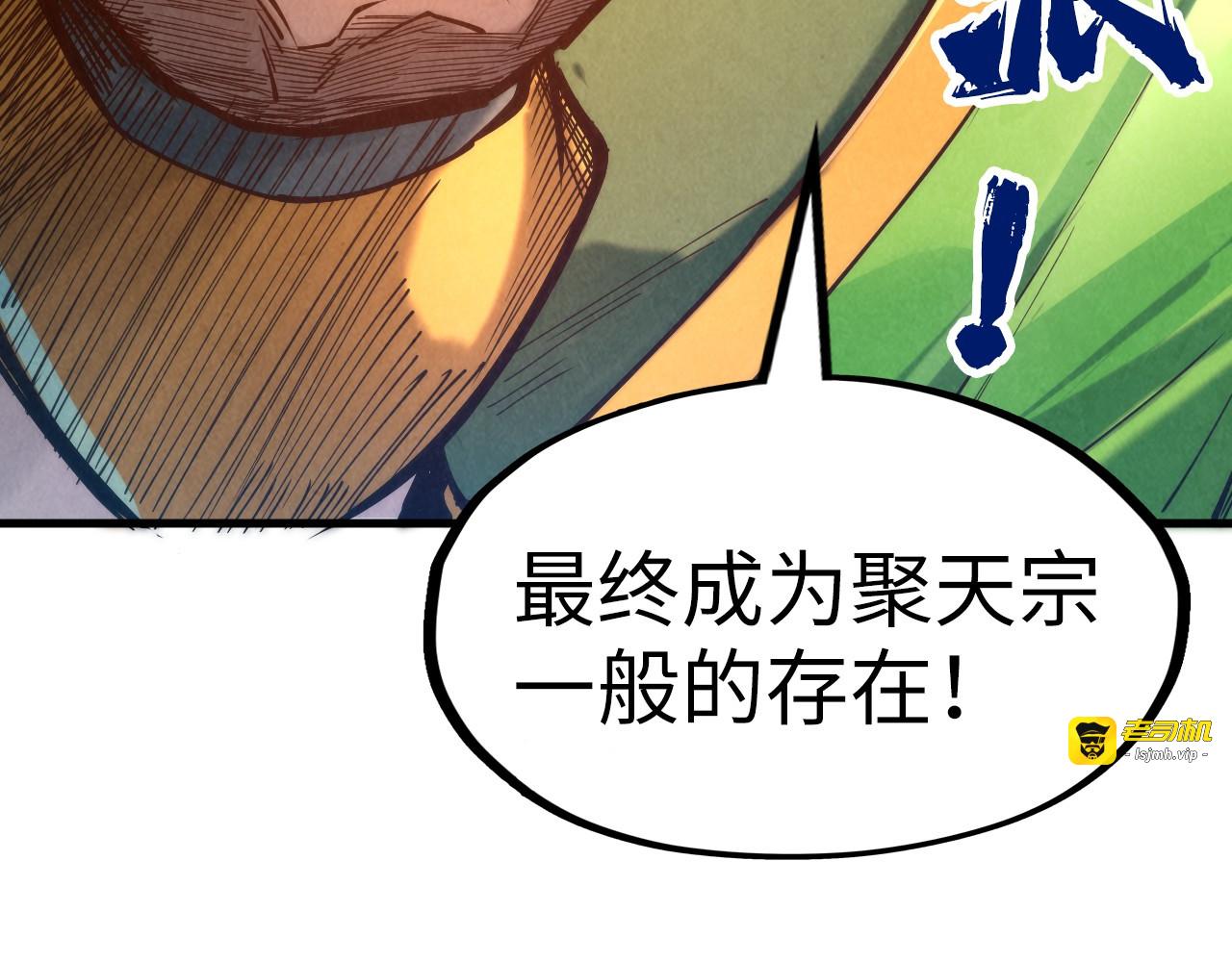 第121话 炎武城 第 63 页