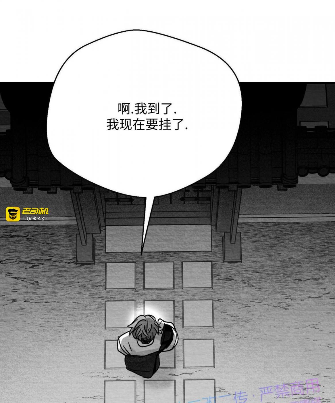 第51话 第 31 页