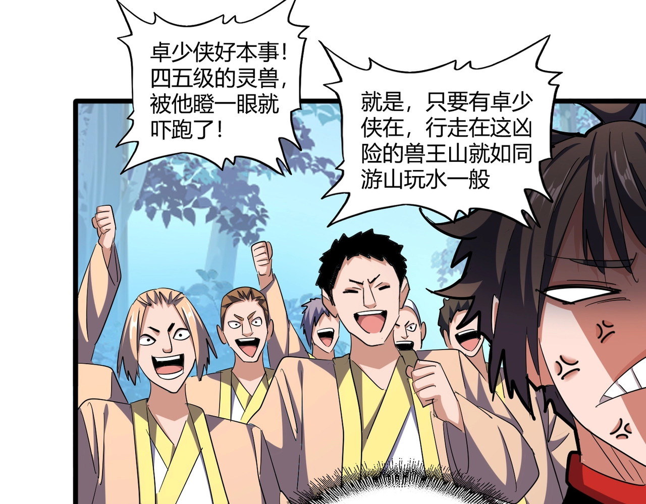 第319话 春游组 第 10 页