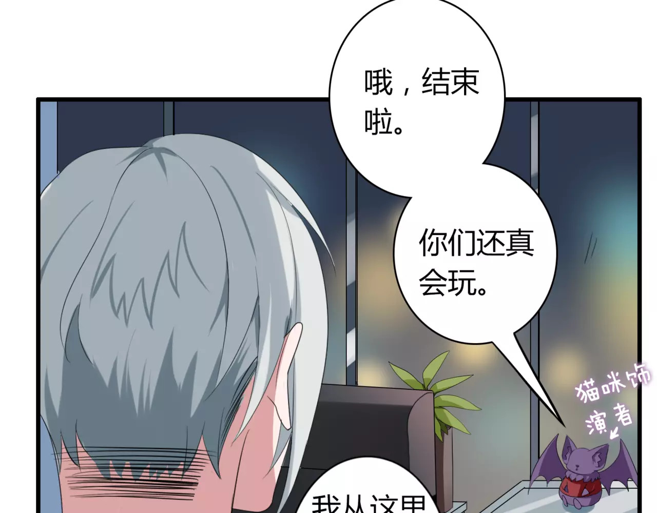 第60话 我也喜欢你呀 第 40 页