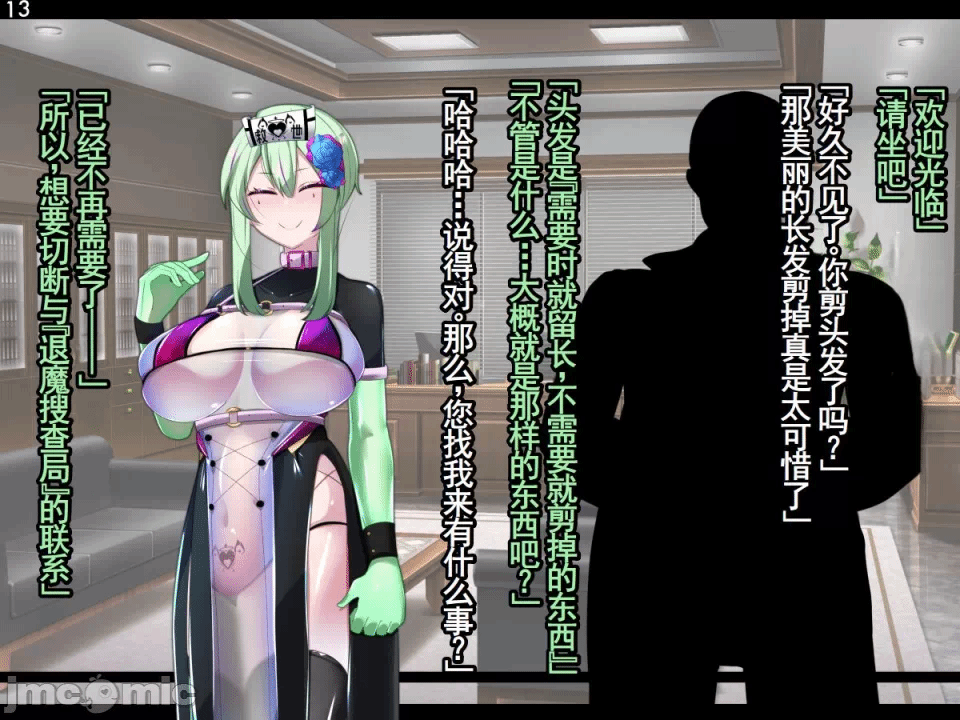 第一话 第 14 页