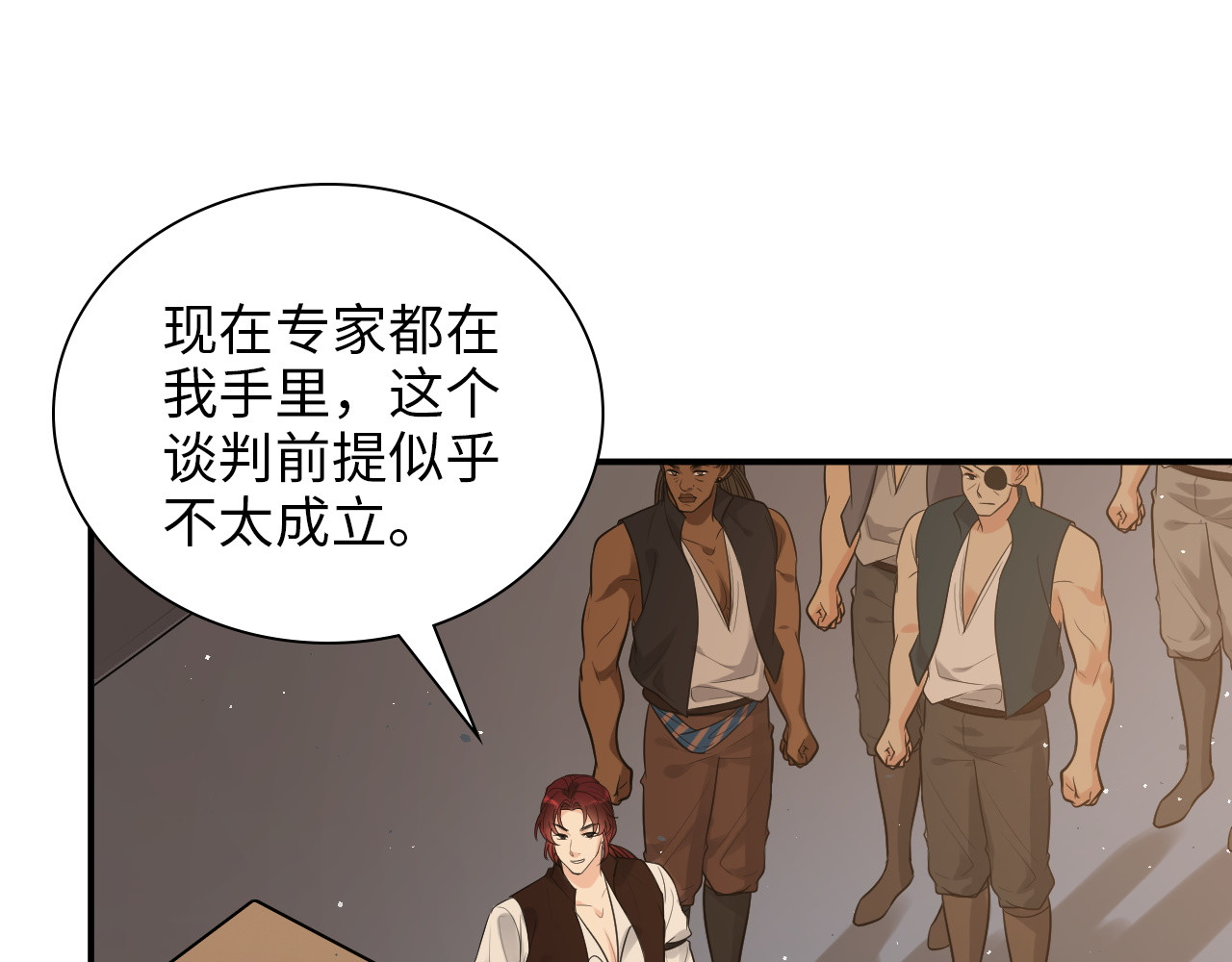 第495话 谈判开始 第 38 页