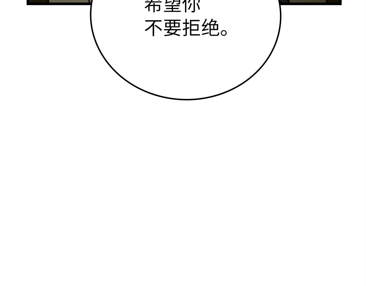 第25话 被精灵标记 第 112 页