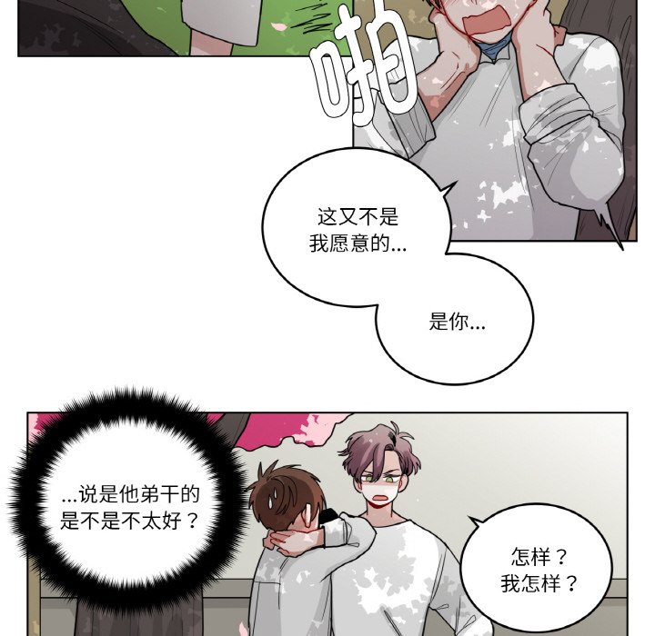 第38话 第 24 页