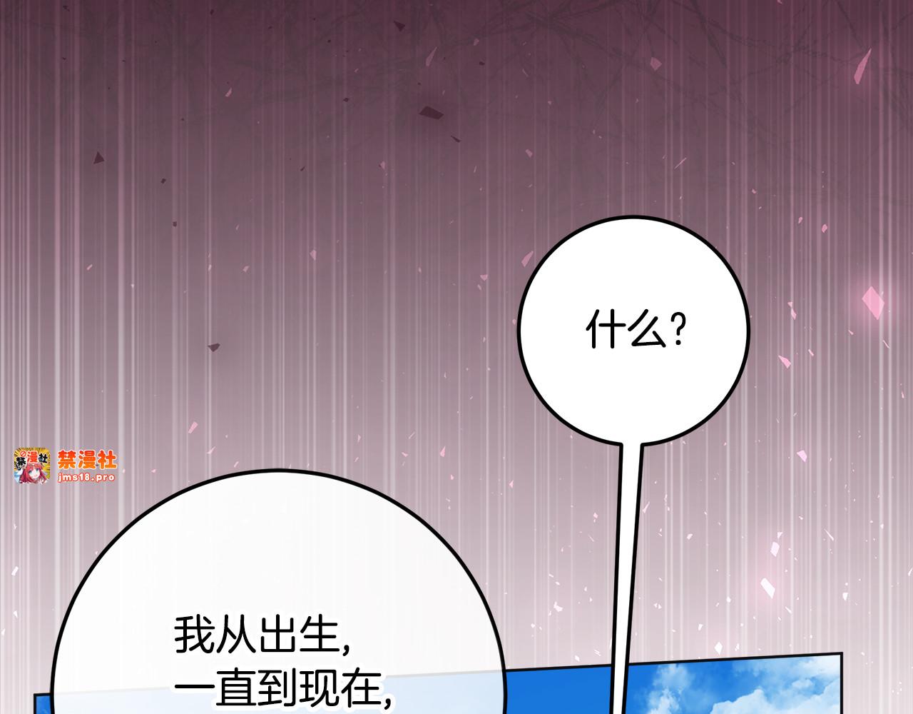 第24话 到底哪里出了错 第 153 页