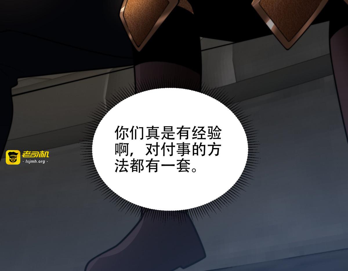 第42话 无法接近的队友 第 147 页