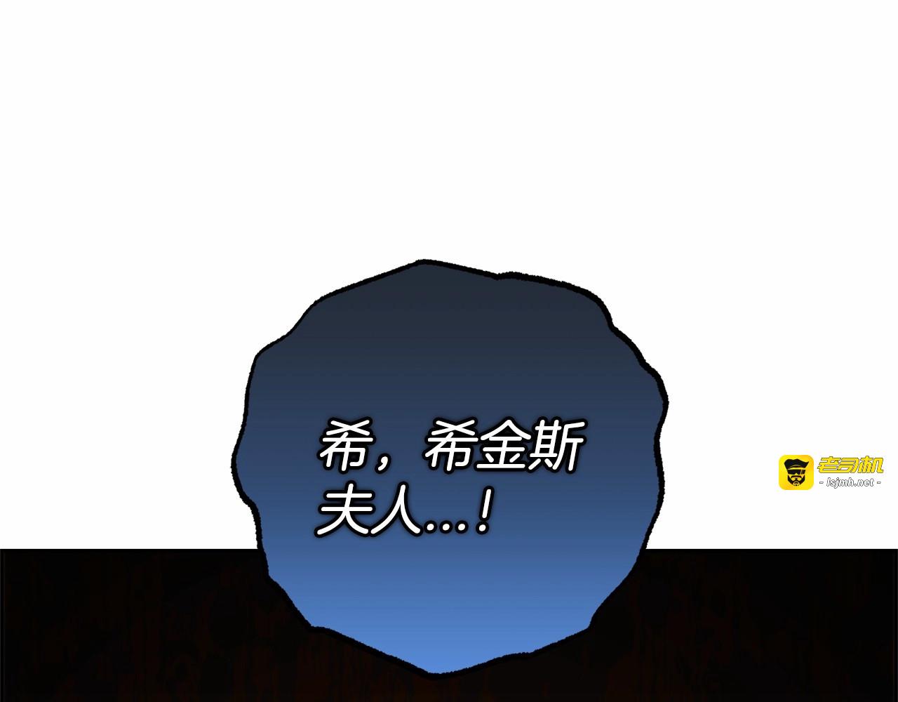 第8话 一起吃蛋糕！ 第 99 页